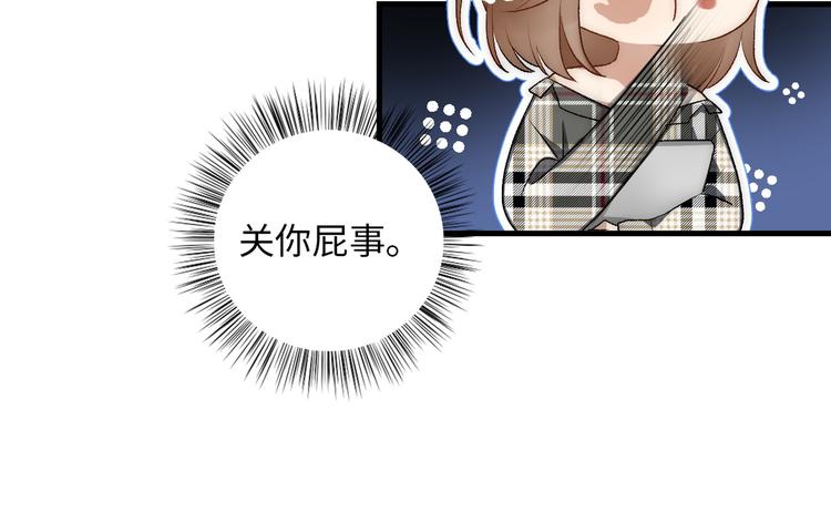 《等你拥抱我》第5话换我走向你 第32页