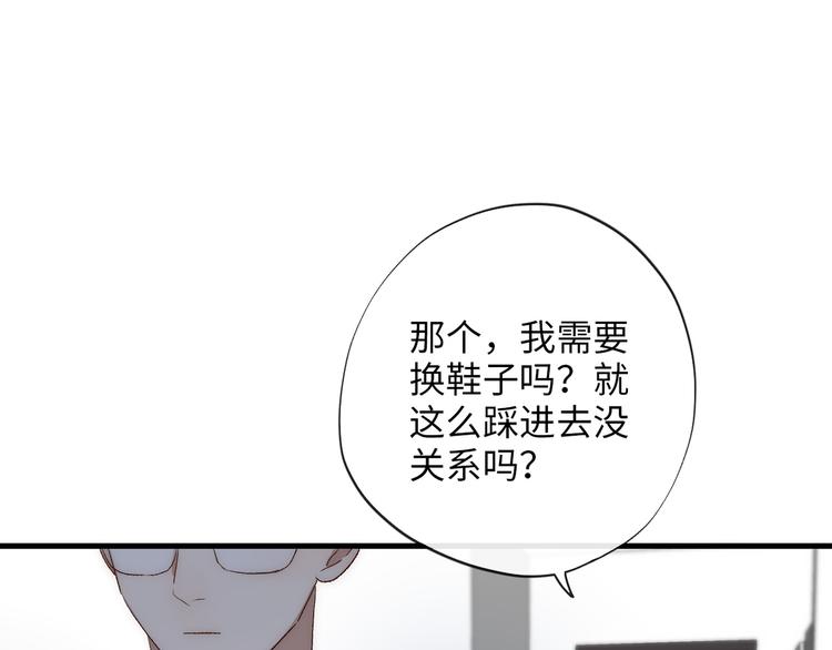 《等你拥抱我》第5话换我走向你 第33页