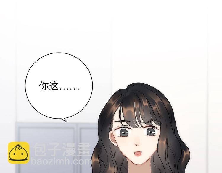 《等你拥抱我》第7话意外 第15页