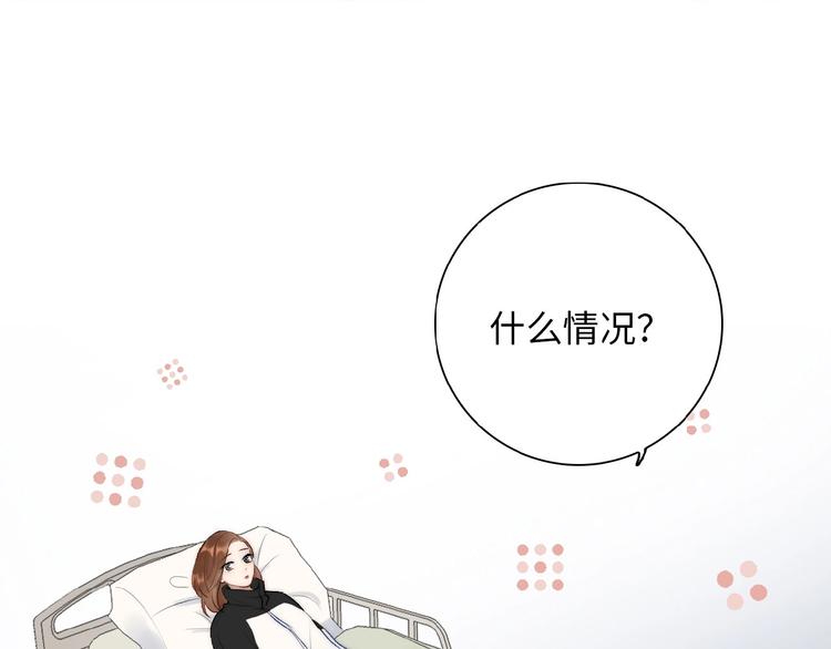 《等你拥抱我》第7话意外 第17页