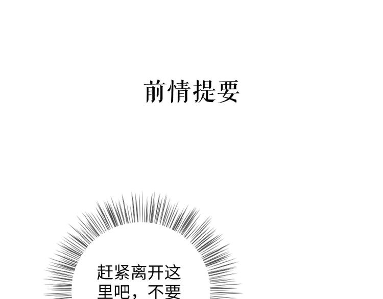 《等你拥抱我》第7话意外 第1页