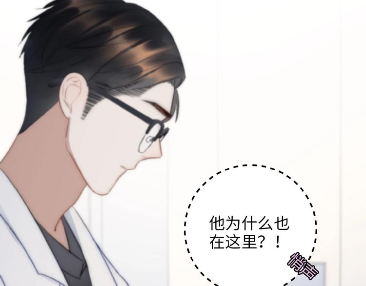 《等你拥抱我》第7话意外 第22页