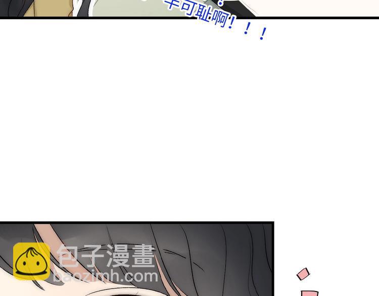 《等你拥抱我》第7话意外 第28页
