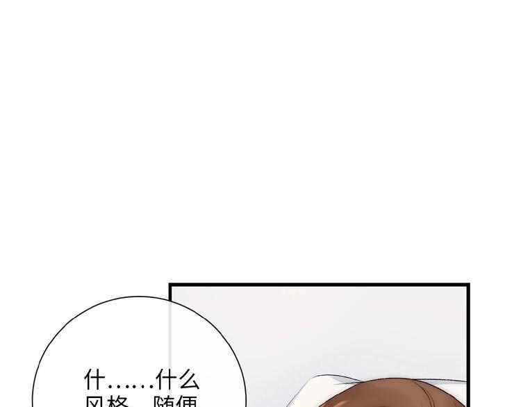 《等你拥抱我》第7话意外 第34页