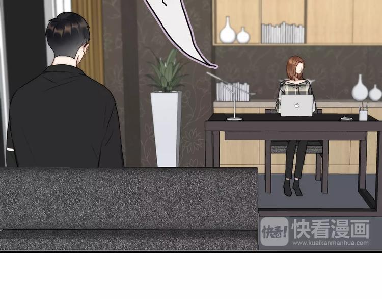 《等你拥抱我》第6话自作多情？ 第15页