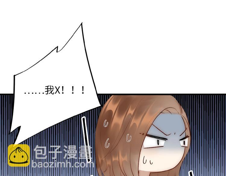 《等你拥抱我》第6话自作多情？ 第16页