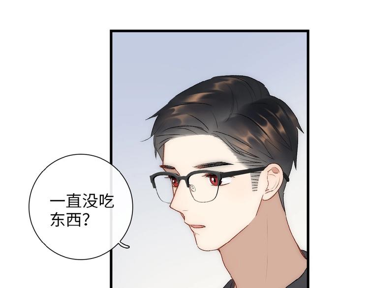 《等你拥抱我》第6话自作多情？ 第18页