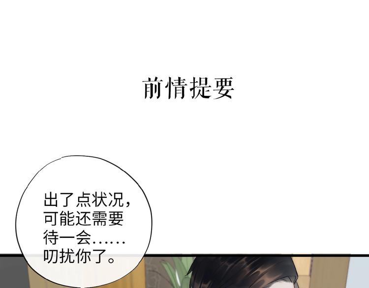 《等你拥抱我》第6话自作多情？ 第1页