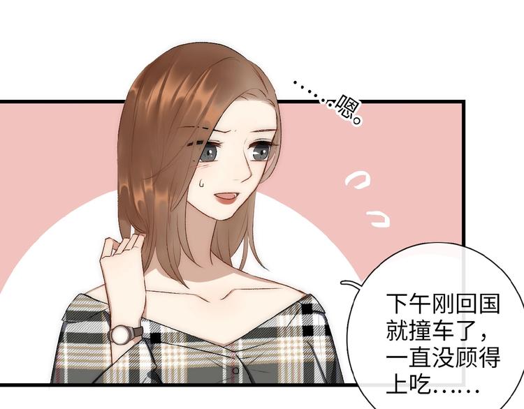 《等你拥抱我》第6话自作多情？ 第20页