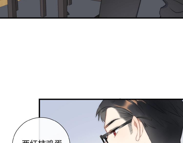 《等你拥抱我》第6话自作多情？ 第23页