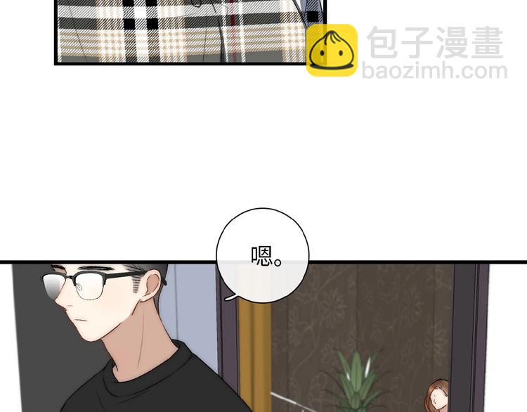 《等你拥抱我》第6话自作多情？ 第29页