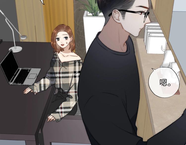 《等你拥抱我》第6话自作多情？ 第2页