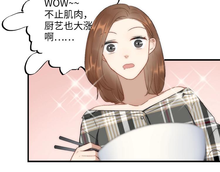 《等你拥抱我》第6话自作多情？ 第37页