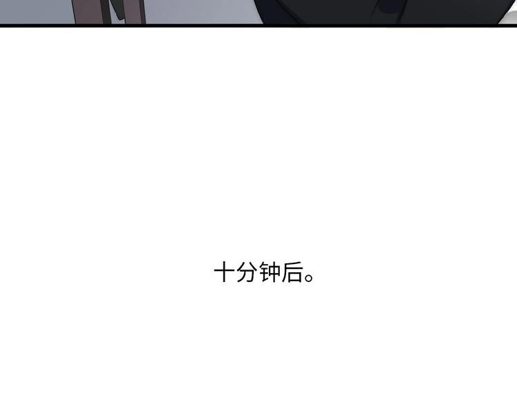 《等你拥抱我》第6话自作多情？ 第3页