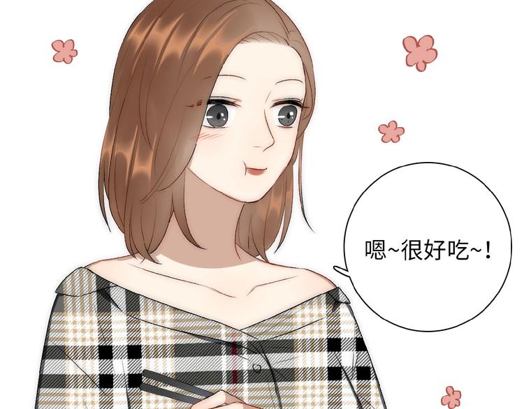 《等你拥抱我》第6话自作多情？ 第41页