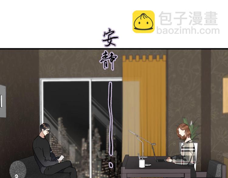 《等你拥抱我》第6话自作多情？ 第4页