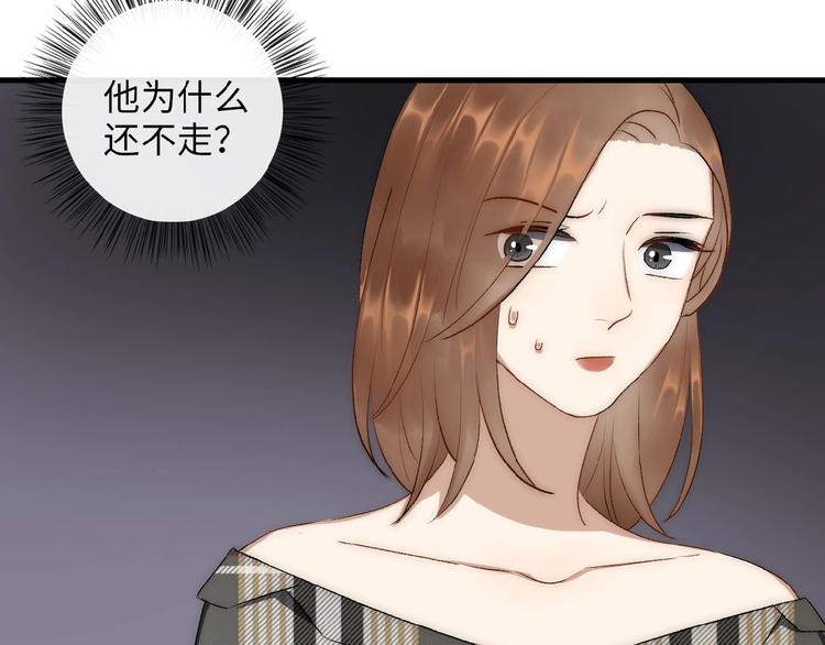 《等你拥抱我》第6话自作多情？ 第6页