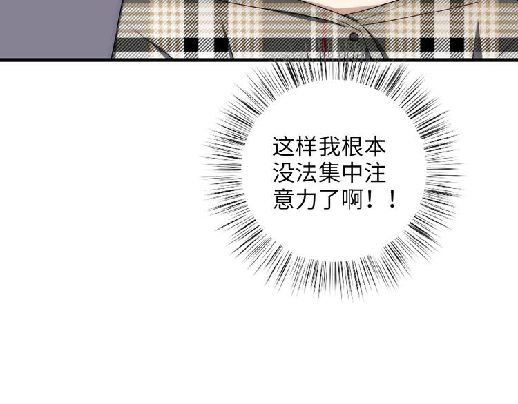 《等你拥抱我》第6话自作多情？ 第7页