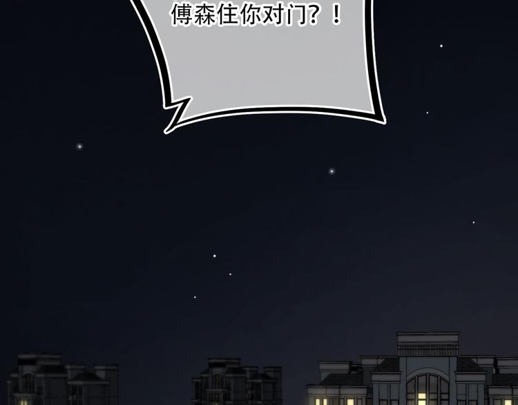 《等你拥抱我》第4话迫不得已 第11页