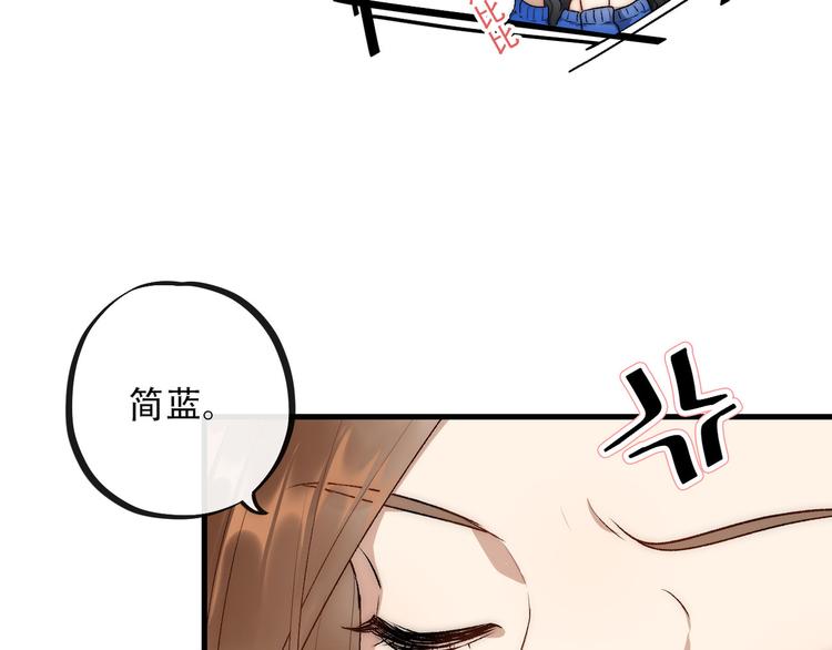 《等你拥抱我》第4话迫不得已 第18页