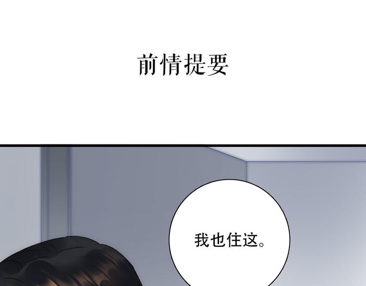 《等你拥抱我》第4话迫不得已 第1页