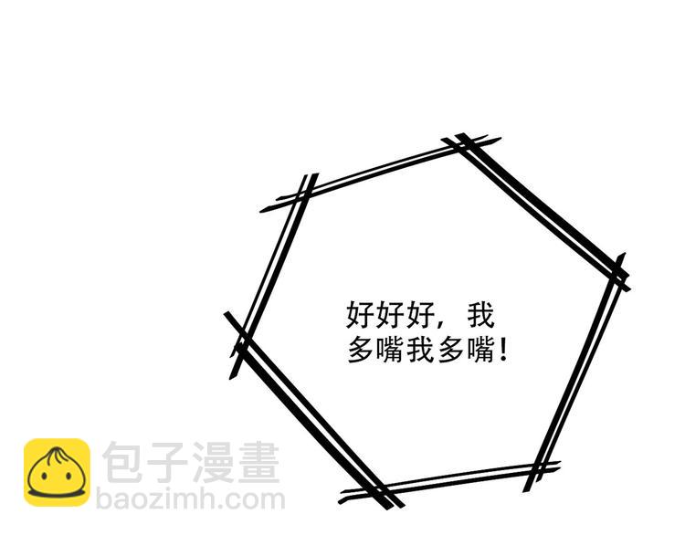 《等你拥抱我》第4话迫不得已 第20页