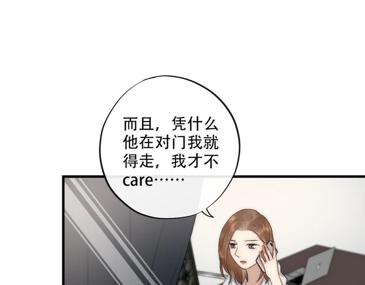 《等你拥抱我》第4话迫不得已 第30页