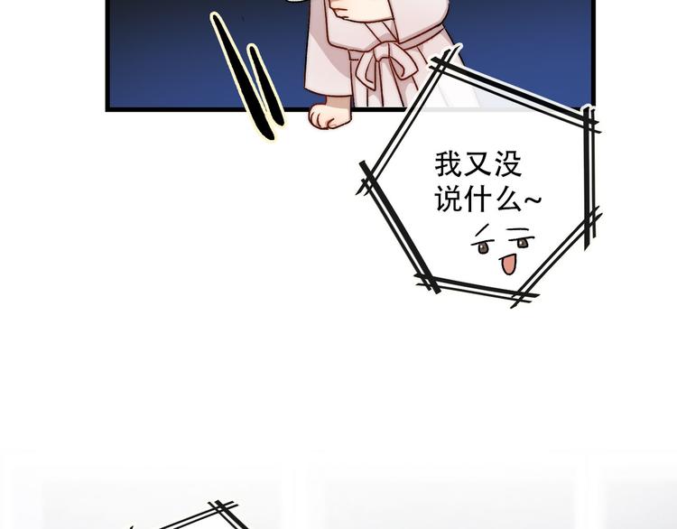 《等你拥抱我》第4话迫不得已 第33页