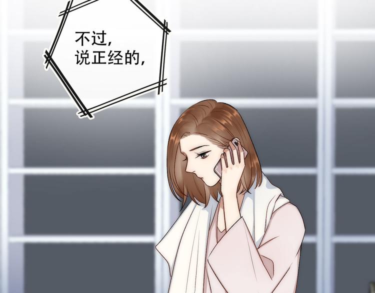 《等你拥抱我》第4话迫不得已 第34页