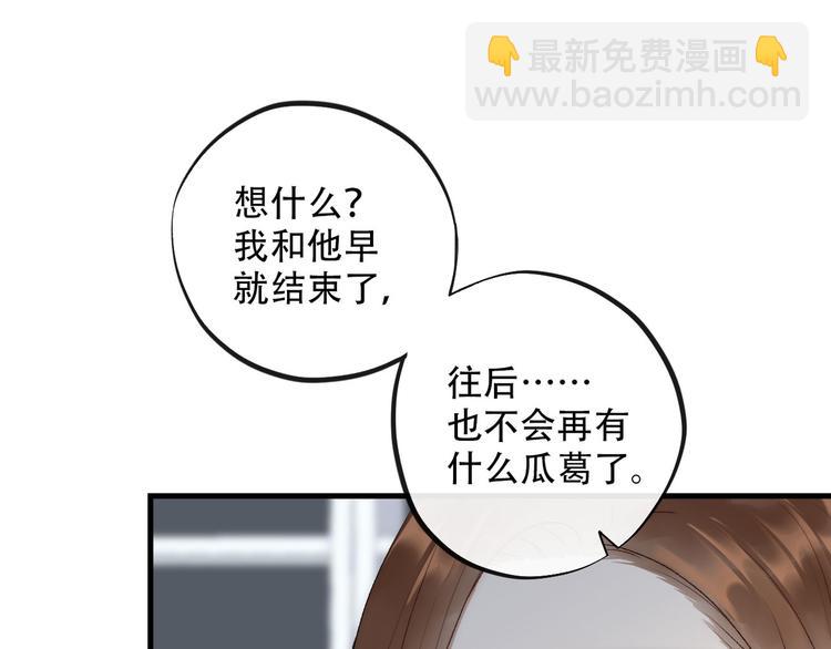 《等你拥抱我》第4话迫不得已 第36页