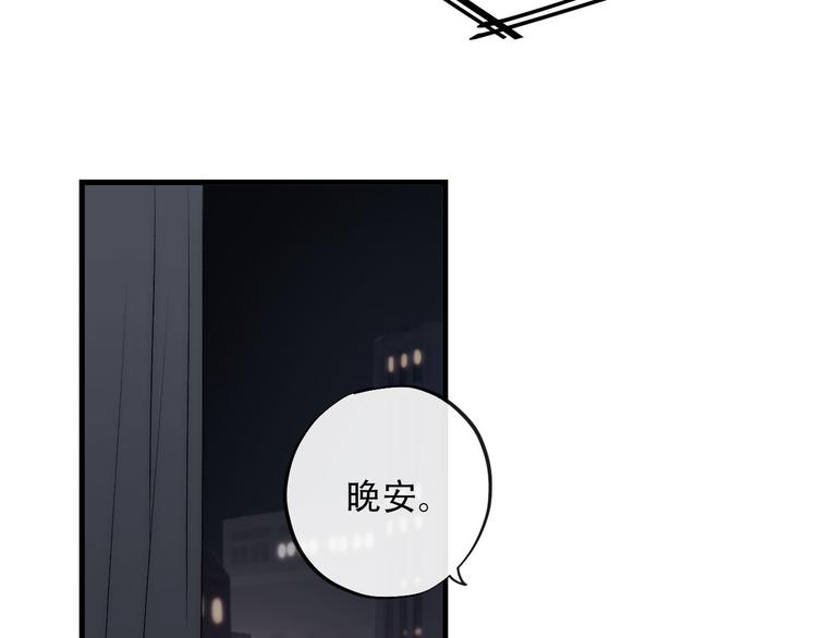 《等你拥抱我》第4话迫不得已 第45页