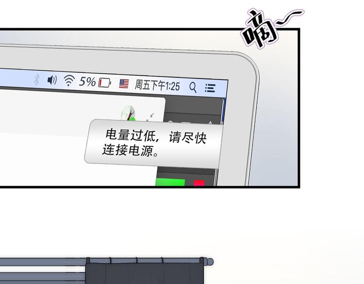 《等你拥抱我》第4话迫不得已 第49页