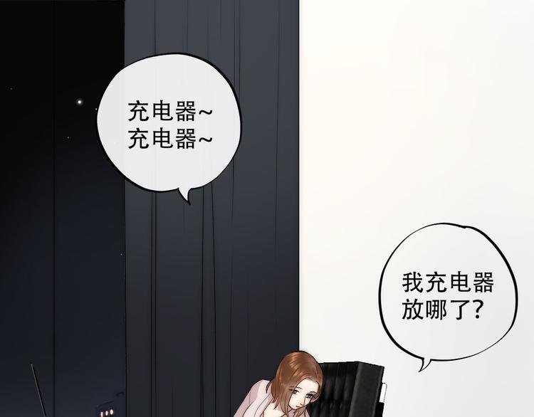 《等你拥抱我》第4话迫不得已 第50页