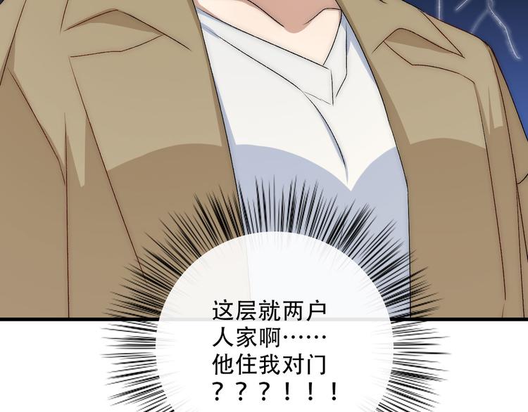 《等你拥抱我》第4话迫不得已 第5页