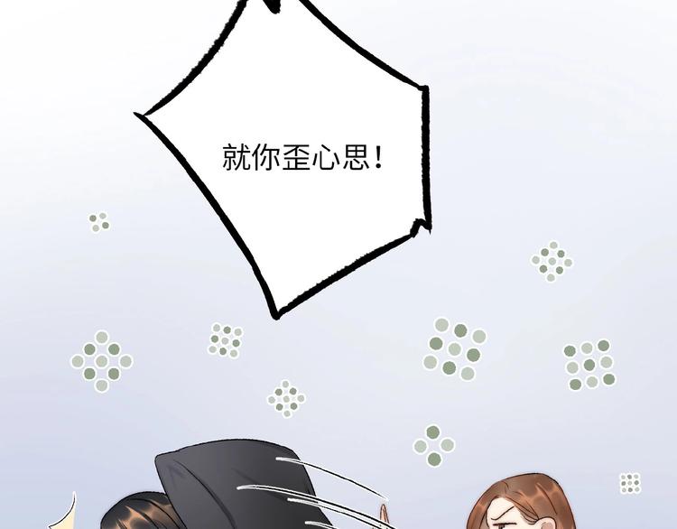 《等你拥抱我》第8话复合的可能性？ 第11页