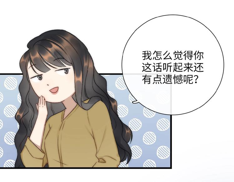 《等你拥抱我》第8话复合的可能性？ 第16页