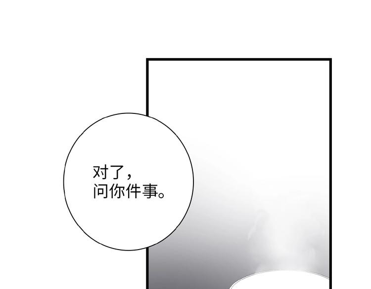 《等你拥抱我》第8话复合的可能性？ 第19页