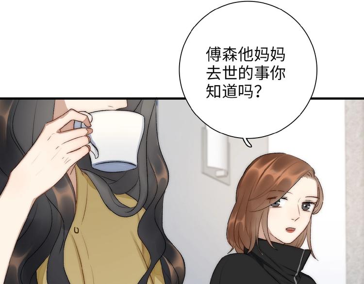 《等你拥抱我》第8话复合的可能性？ 第21页
