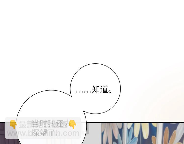 《等你拥抱我》第8话复合的可能性？ 第25页