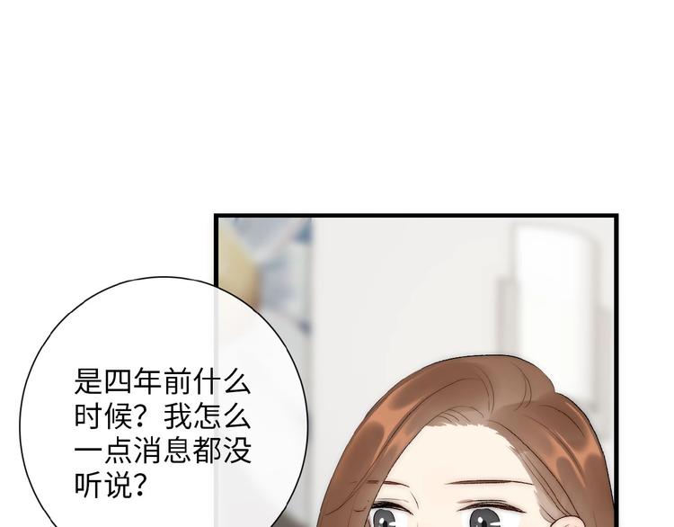 《等你拥抱我》第8话复合的可能性？ 第27页