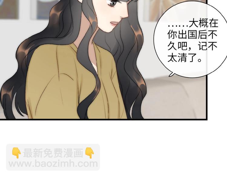《等你拥抱我》第8话复合的可能性？ 第30页