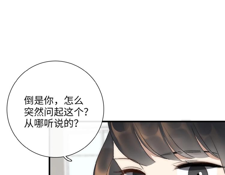 《等你拥抱我》第8话复合的可能性？ 第31页
