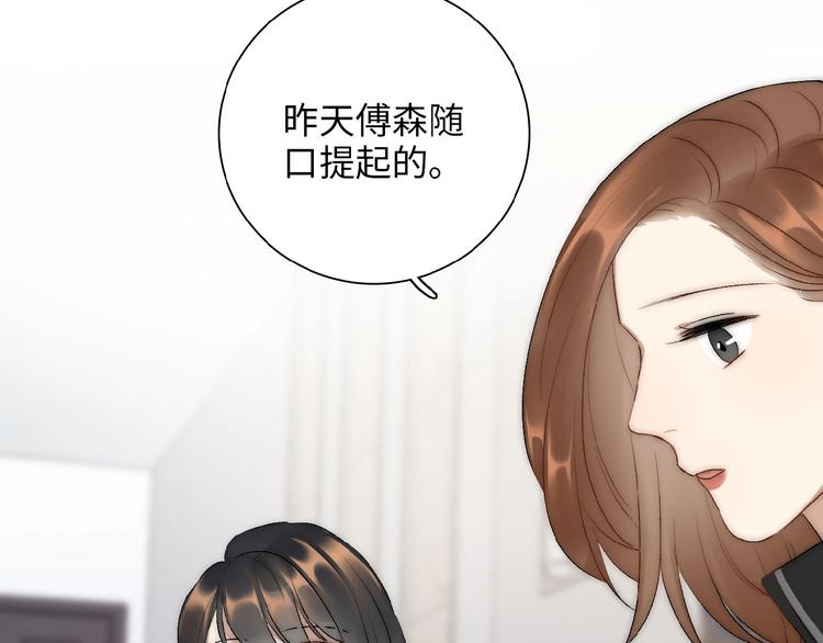 《等你拥抱我》第8话复合的可能性？ 第33页