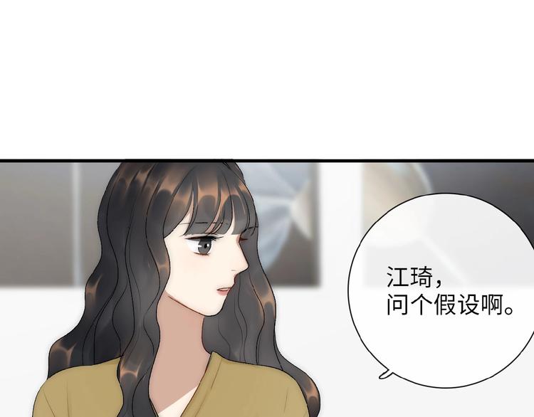 《等你拥抱我》第8话复合的可能性？ 第36页