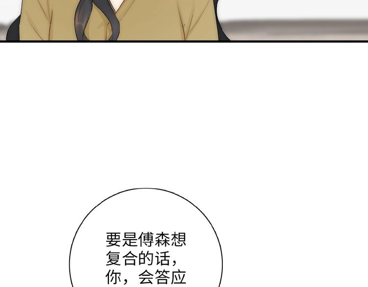 《等你拥抱我》第8话复合的可能性？ 第37页