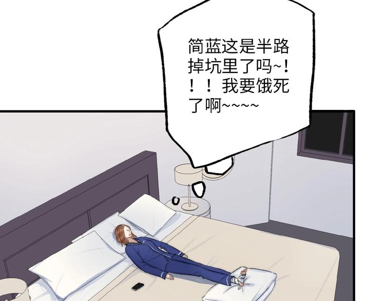 《等你拥抱我》第8话复合的可能性？ 第50页