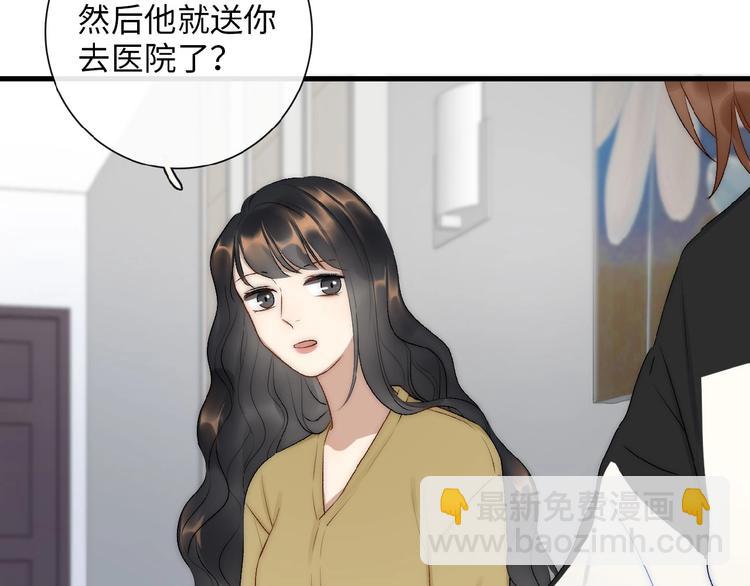 《等你拥抱我》第8话复合的可能性？ 第6页