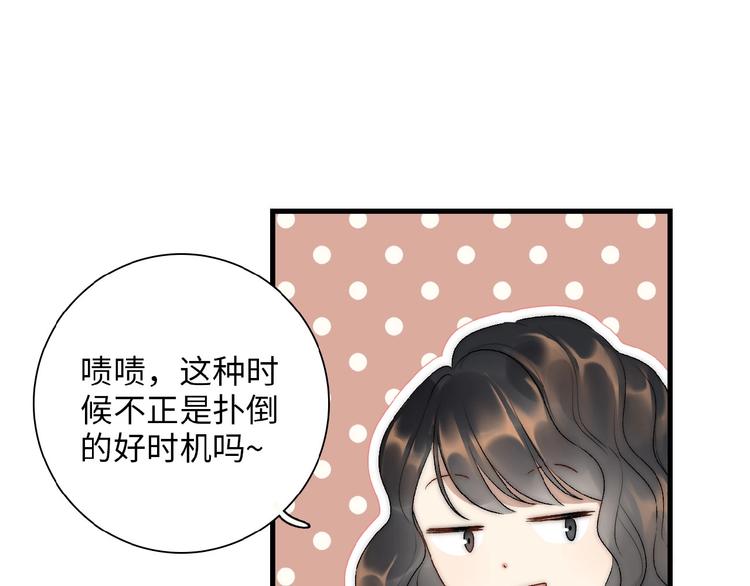 《等你拥抱我》第8话复合的可能性？ 第9页