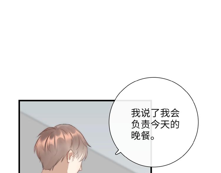 《等你拥抱我》第11话竞争！ 第10页