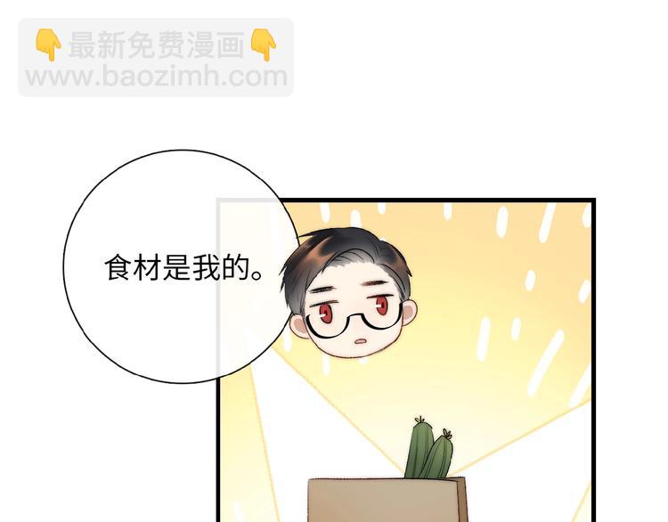 《等你拥抱我》第11话竞争！ 第12页
